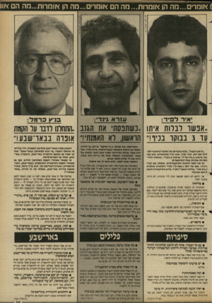 העולם הזה - גליון 2684 - 8 בפברואר 1989 - עמוד 19 | 66896666106 אומר׳...מה הן אומרות...הה הם אומרים...מה הן או מרו ת ...מההם ^ איר לפיד: עזרא גי נ די: סי *! כרנזל : ״אפשר לבלות איתו ..כשתפסת את הגנב ״התחלנו רדבו