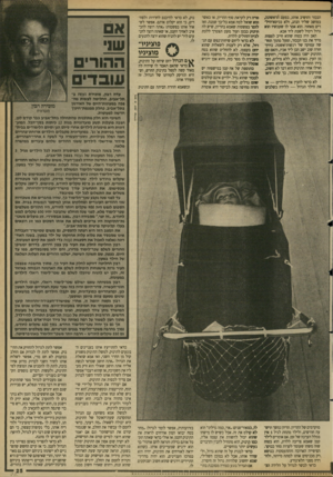 העולם הזה - גליון 2684 - 8 בפברואר 1989 - עמוד 25 | הבכור והושיב אותו, בפעם הראשונה, במושב שליד הנהג, ולא בכיסא־היל־דים מאחור. הוא אמר לו שעכשיו הוא גדול ויכול לשבת ליד אבא. האב היה בטוח שהוא חייב לפצות מייד את