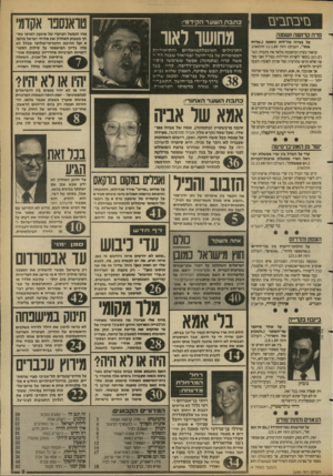 העולם הזה - גליון 2684 - 8 בפברואר 1989 - עמוד 3 | בזיבחבים פרה קדושה ושמנה על בעייה צה״לית נוספת (״שרות אחר״ ,העולם הזה 11.1.89 והלאה). קראתי בעיון ובהסכמה מלאה את כתבות הער לם הזה בקשר לשרות החיילות בצה״ל