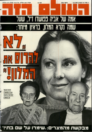 העולם הזה - גליון 2684 - 8 בפברואר 1989