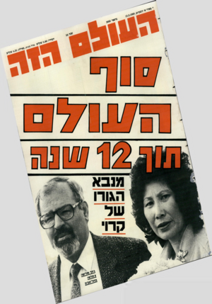 העולם הזה - גליון 2685 - 15 בפברואר 1989