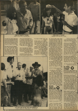 העולם הזה - גליון 2685 - 15 בפברואר 1989 - עמוד 15 | ראש־עירייה הוכמן ()1984 ראש־עיריידדלשעבר כץ ()1983 .האם ה״ת׳ קונה מסנן מכתית משומשח?״ .היום הוא בא כדי להרוס, להחריב ולנקום ד אך למרבה המזל הוא החלים. במאי החל