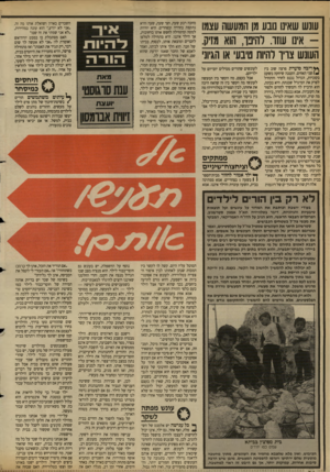 העולם הזה - גליון 2685 - 15 בפברואר 1989 - עמוד 24 | עונש שאינו נובע מן המעשה עצמו אינו עוזו. יהינו, הוא מזיק.העונש צוין להיות טיבע׳ או הגיוני *ץ ריבה סוערת פרצה שוב בין / *4שני האחים. הקטנה שיחקה בשקט בקוביות,