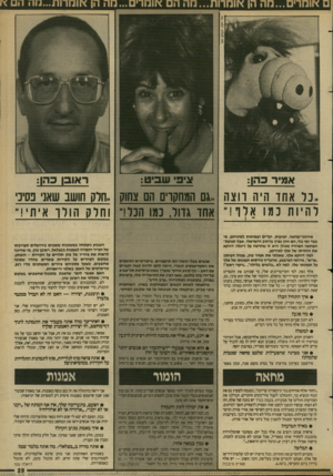 העולם הזה - גליון 2685 - 15 בפברואר 1989 - עמוד 29 | ם או מ רי ם ...מ ה הן או מ רו ת ...מההם *וחד ...הן *ו ה רו ת ״ .ה 1x0 ״נ: לאחד היה ר וצה .,גם המחהוים הם צחוק .,חרק חושב שאני בסיני לו היותנמואלף אחד גדול 133