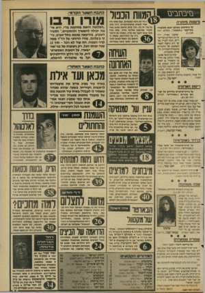 העולם הזה - גליון 2685 - 15 בפברואר 1989 - עמוד 3 | בזי ב ח בי ם -מיומנות מיותרת ובמוות הננול ציון צפריר, העולם הזה על עיסוקים שאינם יאים לתלמידי בתי״ספר (,,תשקיף״ ,העולם הז ה שושנה באייר, יו״ר אירגון המורים