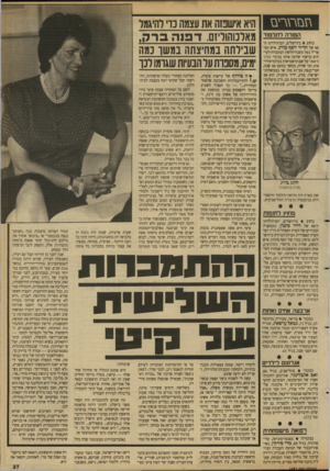 העולם הזה - גליון 2685 - 15 בפברואר 1989 - עמוד 37 | גזבזרגדיבז המורה לתלמוד נ חו ג בירושלים, יום־הולדתו ה־ 80 של הד״ר יום!? הורג, איש הם־ פד״ל בעל מענה״הלשון המתבדח לעיתים (כישור שזיכה אותו בכינוי בות־תיאמר על