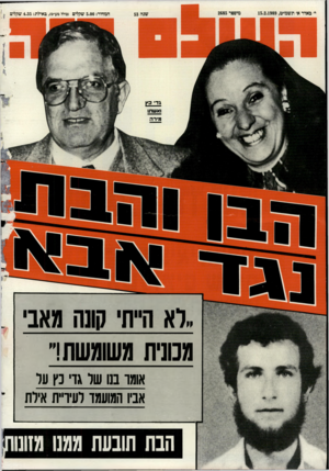 העולם הזה - גליון 2685 - 15 בפברואר 1989