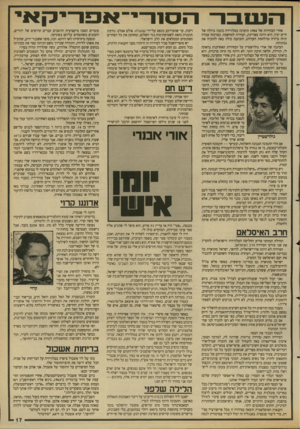 העולם הזה - גליון 2686 - 22 בפברואר 1989 - עמוד 17 | הסן ן־י־אכיו־־־נקאי אחרי הבחירות של 1984 הוקרנה בטלוויזיה כתבה גדולה של חיים יבין. היא היתה מצויינת, ועוררה למחשבה. במרכזה עמדה תיזה ברורה (מילחמת העדות)