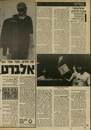 העולם הזה - גליון 2686 - 22 בפברואר 1989 - עמוד 20 | במר עגז ישראלים בחו״ל מוגיל ניו־יורק הישראליים כבשו 1את השוק, בעזרת 1ה שכר הירוד המשולם | ליורדים דזיד דקל ₪ איומים, השמצות, תביעות מיש־פטיות והערות