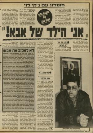 העולם הזה - גליון 2686 - 22 בפברואר 1989 - עמוד 36 | מונולוג ע ללוי לני ך ולדתי לפני 28 שנים בבית־שאן. ^ א ני הבן השני בבית. יש לי אחות גדולה יותר. זיכרון־ילדות חזקי תקופת הקטיושות! תלמידה מהכיתה שלי נהרגה בכיתה