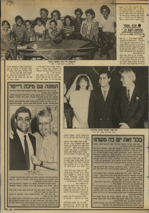 העולם הזה - גליון 2686 - 22 בפברואר 1989 - עמוד 37 | 1 מהי צידקתי? אילו הייתי מועמד הליכוד — היתה הסכמה כללית עלי. אם לא ארוץ — הסיכוי שהתנועה תיפגע בישוב גדול מאוד. הצעתי לוועדה לערוך סקר, והסכמתי מראש שמי שיגיע
