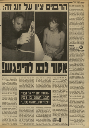 העולם הזה - גליון 2686 - 22 בפברואר 1989 - עמוד 40 | א שר וטל _ - (המשך מעמוד )9 לאשר רכוש גדול ככל האפשר ,״כדי שיהיה לו במה להתחיל, כשהוא ייצא מהכלא.״ אשר, באבירות (סל מפסידנים, ובעידודה של טליה, רצה לתת לדליה