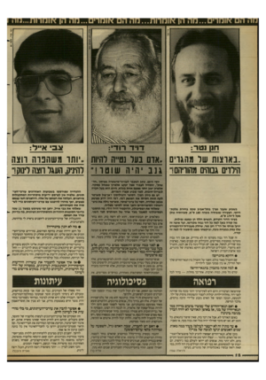 העולם הזה - גליון 2687 - 1 במרץ 1989 - עמוד 18 | יו סי זמיר, ס קו פ 80 חנן נטר: דוי ד דו ד: , ;בג ,:אייל: ״באו־צש של מהגוי ״אדם בעל נטייה להיות ״׳ו תו משה פו ההצו הירדים גבוהים מהוריהם! ,,גנביהיהשוטו להיניק,