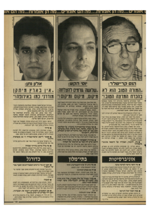 העולם הזה - גליון 2687 - 1 במרץ 1989 - עמוד 19 | אלי דסה, העולם הזה הוס קר״טלר: וס הקש: אלון ותן: ,,המורה הטוב הוא לא ,.שלושה גורמים והצרחה,, :איו בארץמיתקן בהנוח המרצה הטוב!״ מיקום, מיקום ומיקום!״ מודרני נמו
