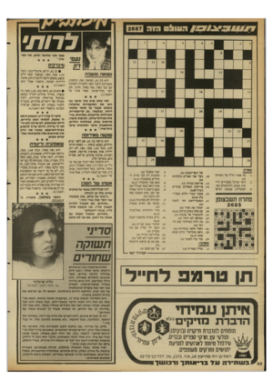 העולם הזה - גליון 2687 - 1 במרץ 1989 - עמוד 32 | # / 7ן ו | 9 7הווו^ 0גוה לרות\ ממך תוך שלושה ימים, אני מט־ שיד•״ מיברקים נשואה מושכת היא בת ,42 נשואה, נאה, מושכת, מעוניינת ליצור קשר לחברות ולאהבה עם גבר