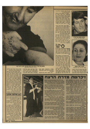 העולם הזה - גליון 2687 - 1 במרץ 1989 - עמוד 37 | נאשם באסם עבד־אל־חי נעלם הרצח של ניקמח־דם את פיו ויספר למישטרה דברים מיותרים. לכן בחרו בי.״ מעשהו של באסם מחה את הבושה ממישפחתו .״אחי הבכיר, טארק, לא יצא אז