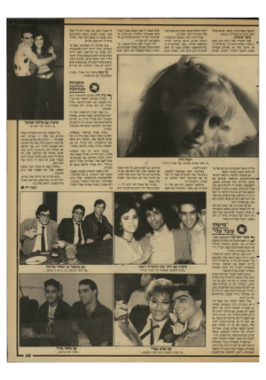 העולם הזה - גליון 2687 - 1 במרץ 1989 - עמוד 39 | המעצר באבו״כביר, בחשד שהוא מנהל רשת למכירת מכוניות גנובות. פיפר איציק: אחד החברה שלי רכש רכב מסוג ב־אנחו מסוחר־מכוניות, במיגרש ביפו. הרכב עלה 50 אחוזים ממחירו