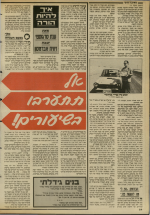 העולם הזה - גליון 2688 - 8 במרץ 1989 - עמוד 24 | _ נואיבה־סיטי (המשך ם עם 1ד )15 בפתח הנמל עומדים ארבעה קצינים מצריים. הם אינם מתירים לנו להיכנס. מבעד לכתפיהם אפשר לראות מזח, אר נייה ו מי ץ גדול. עשרות אנשים