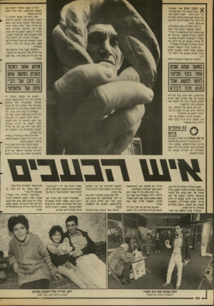 העולם הזה - גליון 2688 - 8 במרץ 1989 - עמוד 40 | רבעה ימים אחרי ששוחרר מבית־הסוהר, חזר יוסף יצחק לפתח דיזשף־סוטר. לאותו המקום שבו מכר במשך שבע שנים כעכים. שוב היה בידו כעך. אבל הפעם לא מכר. הוא קנה את הכעך