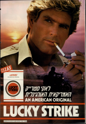 העולם הזה - גליון 2689 - 15 במרץ 1989 - עמוד 2 | .וזז0!1 ^ 08101^ 1ו\ 0 /ו ח ^ £ו\ז\/ 1אק ס טר״ק האטרקאיח ח או תינ ר ח 0X101X41א\10מ4**£א* אזהרה: משרד הבריאות קובע כי העישון מזיק