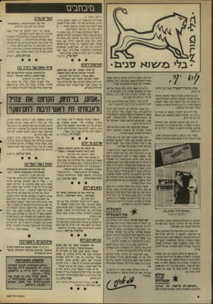 העולם הזה - גליון 2689 - 15 במרץ 1989 - עמוד 4 | בזי ב ח בי ם (המשך מעמוד )3 באלג׳יריה טרונספרו לא תושבי המקום מדורי־דורות, כתוכניתם של גנרי ושות׳ בארץ־ישראל, אלא דווקא המתיישבים החדשים יחסית — גן ליטני(סמן