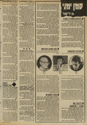 העולם הזה - גליון 2689 - 15 במרץ 1989 - עמוד 42 | — נגעת בתחתית! — ב דו ר בראש • להכניס שמיניה לשמיר הסדקי ם שנבקעו באחדו ת ״הליכוד״ פרצו מעבר לחומות ״מצודת זאב״ ויצאו לרחוב. בהפגנת גוש אמונים, שנערכה בשבוע