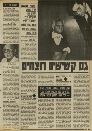 העולם הזה - גליון 2690 - 22 במרץ 1989 - עמוד 16 | וסף ששוו, מווה קשיש (מימין, עם ם־קריטו צבי ווזנבוג) חורה סוטן. גוונו שוסע בניתוח. הוא אינו נראה כווצה וצבי הכהן ביקשו מהנאשם להתמקד באירועים הרלוונטיים למישפט.