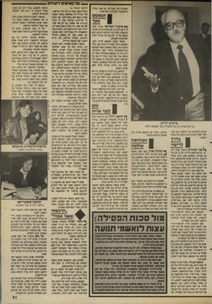 העולם הזה - גליון 2690 - 22 במרץ 1989 - עמוד 31 | ג קשישי רוצחי! לפסילה של שנתיים. גם זאת, בגלל הרשעותיו הקודמות המרובות. הנאשם מבר ך* מיקרה השלישי אירע לפני 1 1זמן לא רב. נהג־מונית היה מעורב בתאונה, שהיה בה