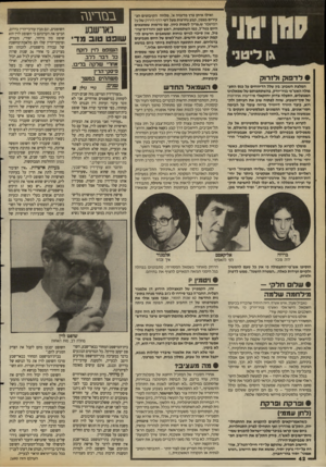 העולם הזה - גליון 2690 - 22 במרץ 1989 - עמוד 42 | ואילו איתן פרץ מדגניה א׳ ,מלווה הקיבוצים הצ עירים בצפון, קבע נחרצות מעל דפי הדף הירוק של על המישמר ש״צריך לשנות כיוון. עם נורמות שמוצאים היום בנח״ל, כמו