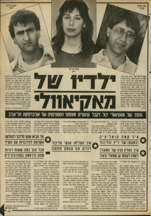 העולם הזה - גליון 2691 - 29 במרץ 1989 - עמוד 17 | יעקב ברדוגו ליכוד אפי מחלב מעיד ך* יגל בך־ישי, בחורה שחורת־שי־ער ונחושת־מבט, פעילה מרכזית בתא־הסטודנטים של צוותא ובר״ץ, חלמה על ישיבתה הבאה של מועצת ר״ץ. איך