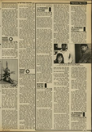 העולם הזה - גליון 2691 - 29 במרץ 1989 - עמוד 18 | — מסיבות המיליונרים •לדיו של מאקיאוולי (המשך מעמוד ) 17 שלו(מדע־המדינה) חסרו לו רק שלושה קולות כדי להיבחר, חזר, הפעם כקול רפה, על הצעתו לקואליציה רחבה באגודה.