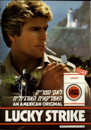העולם הזה - גליון 2691 - 29 במרץ 1989 - עמוד 2 | 6פ ז _ 1ה סטר״ ק חאארקאיח חאותיהייח 0X101441א£11101א 4א 4