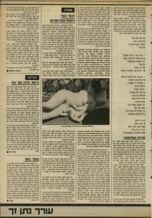העולם הזה - גליון 2691 - 29 במרץ 1989 - עמוד 27 | ומשוררים צעירים בולטים, שהיו קרובים לליבם, כמו בדר שאפר אל״סיאב ( 1924־ ,)1964 עבד אל־והאב אל־ביאמי (יליד )1926 ובלנד אל- חידרי (י לי ד )1926 היו, בראשית דרכם,