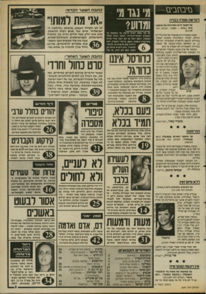 העולם הזה - גליון 2691 - 29 במרץ 1989 - עמוד 3 | בזיבחבעז לקראת ספלה כבדה על המשך דרכו המדינית של שימעון פרס (״פרס — הסוף״ ,העולם הזה ציון צפריר, ה עו ל ם הז ה האמת המצערת היא שמעמדו של פרס כלל לא הוחלש,