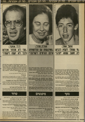 העולם הזה - גליון 2691 - 29 במרץ 1989 - עמוד 40 | .וה הם אומרים...נזה הן אוחרות...מה הם או2זרים...מה הן א1חרות...בוה ו גילה יזין, ה עו ל ם הז ה אורה נמיר: אסף שמ״: דד אוקר: ,מי שהורו לקמץ לעיש ״המיפגשים עם