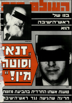 העולם הזה - גליון 2691 - 29 במרץ 1989