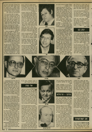 העולם הזה - גליון 2691 - 29 במרץ 1989 - עמוד 7 | ריו מנגד ומודיע :״רק פורתד ככל שנבון עלה וטיפס גבוה יותר על העץ הנדיר ששמו מנכ״ל רשות־השידור, כך הוכיח גם הליכוד שהוא יכול לטפס גבוה יותר. כרגע נראה המצב כאילו