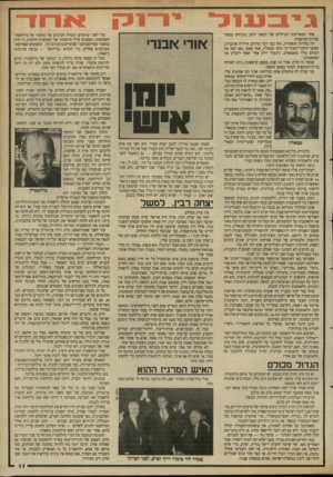 העולם הזה - גליון 2692 - 5 באפריל 1989 - עמוד 11 | אחד המאורעות הגדולים של המאה ה־ 20 מתרחש עכשיו בברית־המועצות. היו בחירות חופשיות, וזהו כבר דבר מדהים. אילייה ארנבורג, הסופר היהודי־הסובייטי בימי סטאלין, אמר