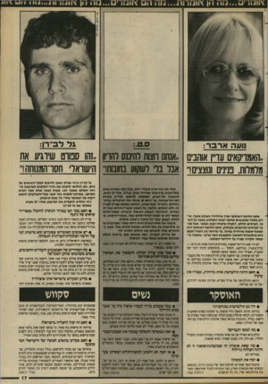 העולם הזה - גליון 2692 - 5 באפריל 1989 - עמוד 17 | ג ל לב־ו־ן: 1ועה ארבה: ״האמויקא, עדייו אוהבים ,.אנחנו ווצות להיכנס להריון זהו סמום שירגיע את מלמרוח. פנינים ונוצצים! ,,אבל בלי לשקוע בחובות! ,,הישראלי