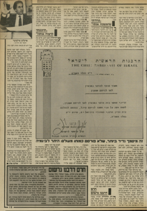 העולם הזה - גליון 2692 - 5 באפריל 1989 - עמוד 19 | אכשף אותן!׳ מאז נתקפתי בפחדים קשים.״ הבעל מכחיש בכל תוקף את הסיפור, וטוען שזה דימיון חולני של אשתו. מיכל איננה מכחישה כי אחרי תקופה של חיי נישואין מעורערים עם