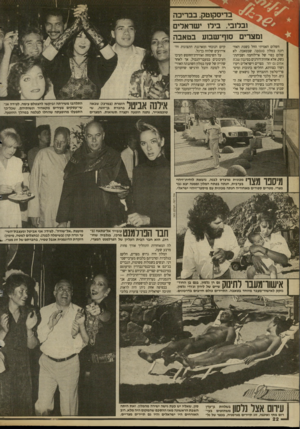 העולם הזה - גליון 2692 - 5 באפריל 1989 - עמוד 22 | בד יסקוטק, בבריכ ה 1ב דו בי, ומצרים השלום האמיתי החל בשבת האחרונה במלון סונסטה שבטאבה. לא שלום כפוי של אי-לוחמה ושביתת־נשק, אלא אחוות״דודנים בסיגנון שבת אחים