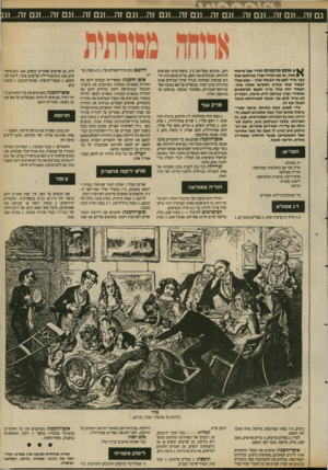 העולם הזה - גליון 2692 - 5 באפריל 1989 - עמוד 33 | נם זה ...וגם זה...וגם זה...וגם זה...וגם זה...וגם זה ...וגם 1ה 1...גם זה...ונם זה...וגם זה...וגנ ^ םאתם מוזמנים לסדר אצל מישהו ד אחר, או אם הסדר נערן בבי מנס