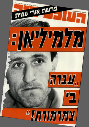 העולם הזה - גליון 2692 - 5 באפריל 1989