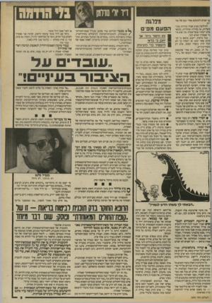 העולם הזה - גליון 2692 - 5 באפריל 1989 - עמוד 9 | ;א יסכים להתחבא אחרי גבם של אחים. לחילופין מציע שמיר בחירות מוני־ניפליות, או בחירות איזוריות, בתנאי 8לא ייבחרו אנשי־אש״ף. אין שום סי־נוי שאש״ף יסכים לכך. בכל