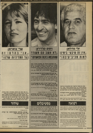 העולם הזה - גליון 2693 - 12 באפריל 1989 - עמוד 18 | ! 0*0קלז־רו!: וד1ודלמן: שר צ,ו/רנלן: ..אין זה טיבע ׳ בימינו. לאאשבעםמשודד שהתבטא בזנות הפאשיזס!״ נגדהמדיניותשלנו ! ״ .אני בהלם ! שני האחראים לביטולו של ״פסטיבל
