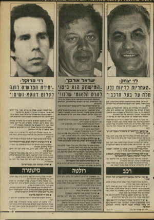 העולם הזה - גליון 2693 - 12 באפריל 1989 - עמוד 19 | שראל אור 3ך: לו י3חק: ״ האחריות לד י ו וח נכון חלה על ב על הרכב!״ ״ המישחסהואביטוי ״חיוח הנושיםותה להרס הלאומי שלגוף לקלוט דווקא נשים!״ דן ארבל, שופט