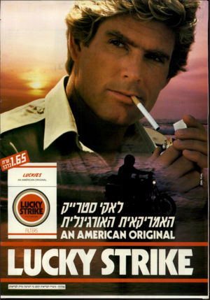 העולם הזה - גליון 2693 - 12 באפריל 1989 - עמוד 2 | 