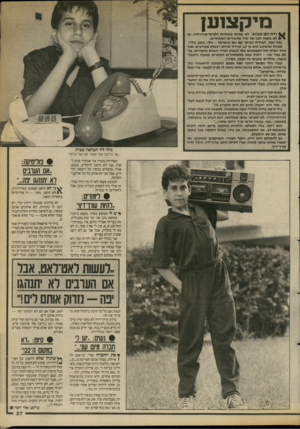 העולם הזה - גליון 2693 - 12 באפריל 1989 - עמוד 37 | מיקצוען ודה וגם אבוש: לא צפיתי ב תחרו ת הלן דם-אירוויזיון, אף לא בקצה זנבו של שיר מהשירים המתחרים. בכל זאת, למחרת בבוקר ק ם שם בישראל -גילי, כוכב נולד! מכיוון
