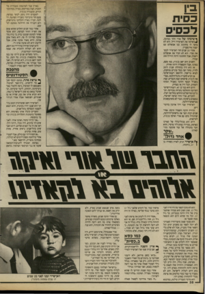 העולם הזה - גליון 2693 - 12 באפריל 1989 - עמוד 38 | *ר*יי*3 בארץ עבד לפרנסתו בעבודות מזדמנות. קצת בפירסוס, בציור, בכתיבת־תווים, ובעבודה בכסית. לפעמים היה נוסע לבקר בצרפת. פעם חזר מהביקור כשבידו הפתעה. רולטה.