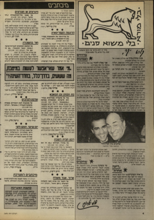 העולם הזה - גליון 2693 - 12 באפריל 1989 - עמוד 4 | מי ב ח בי ם (המשך מעמוד )3 כמה הקילומטרים שאני נוהג מדי יום, מביתי ברעננה למקום־עבודתי בבת־ים ובחזרה, שיכנעו אותי מזמן שכמעט כל נהג בארץ עושה רולטה, ומחפש